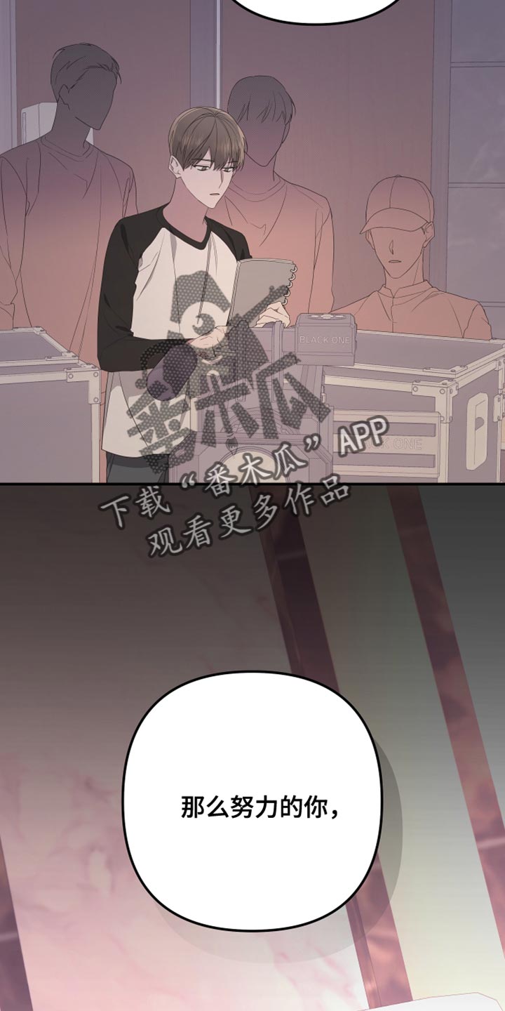 第154章：【第二季】那么努力的你25