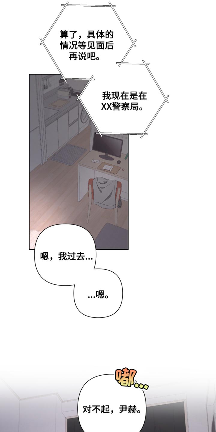 第141章：【第二季】自杀17