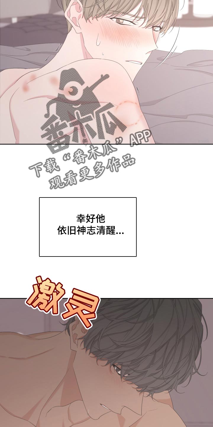 第122章：【第二季】疯狂的狗狗15