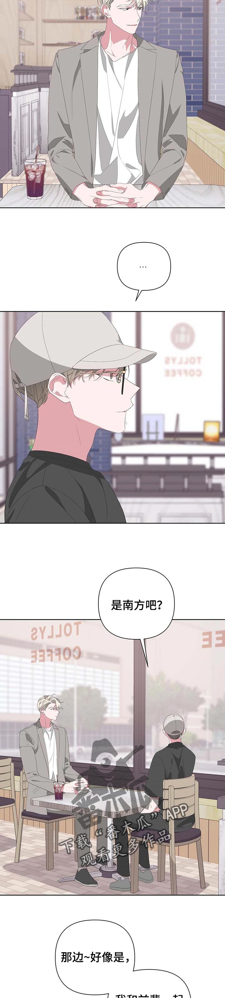 第66章：会想你7