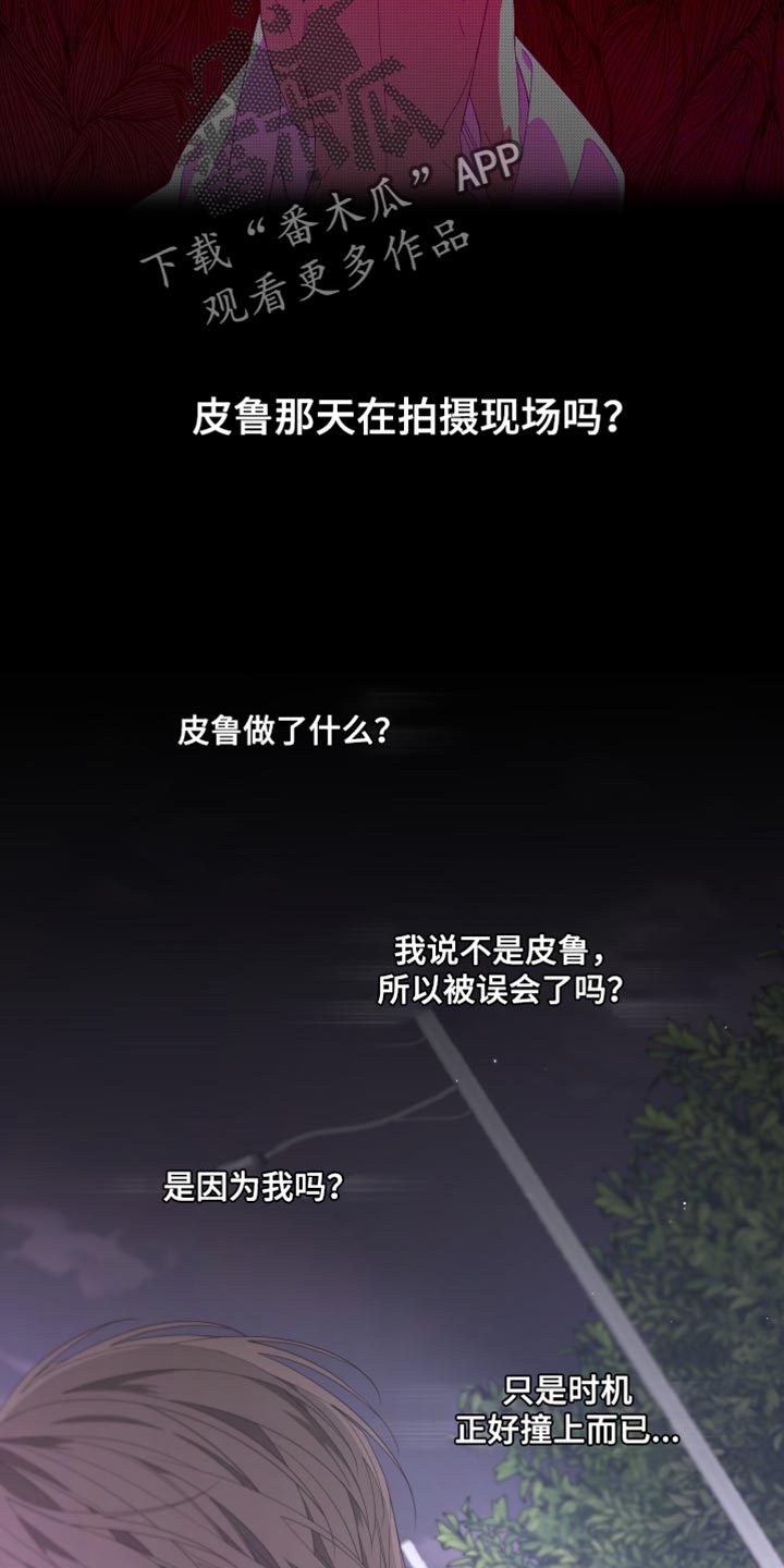 第136章：【第二季】总有一天也会被发现25