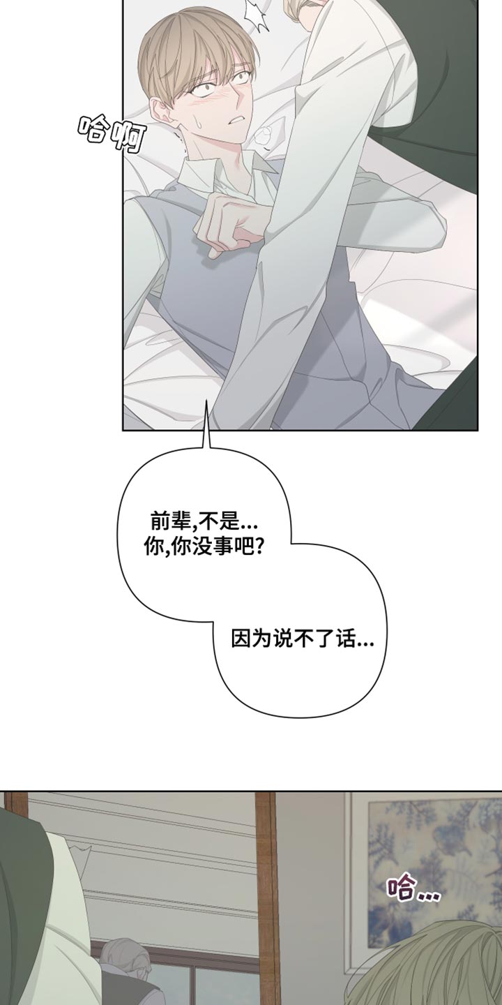 第129章：【第二季】快点离开这里8
