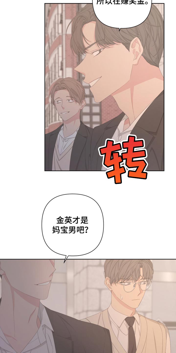 第111章：【第二季】利用13
