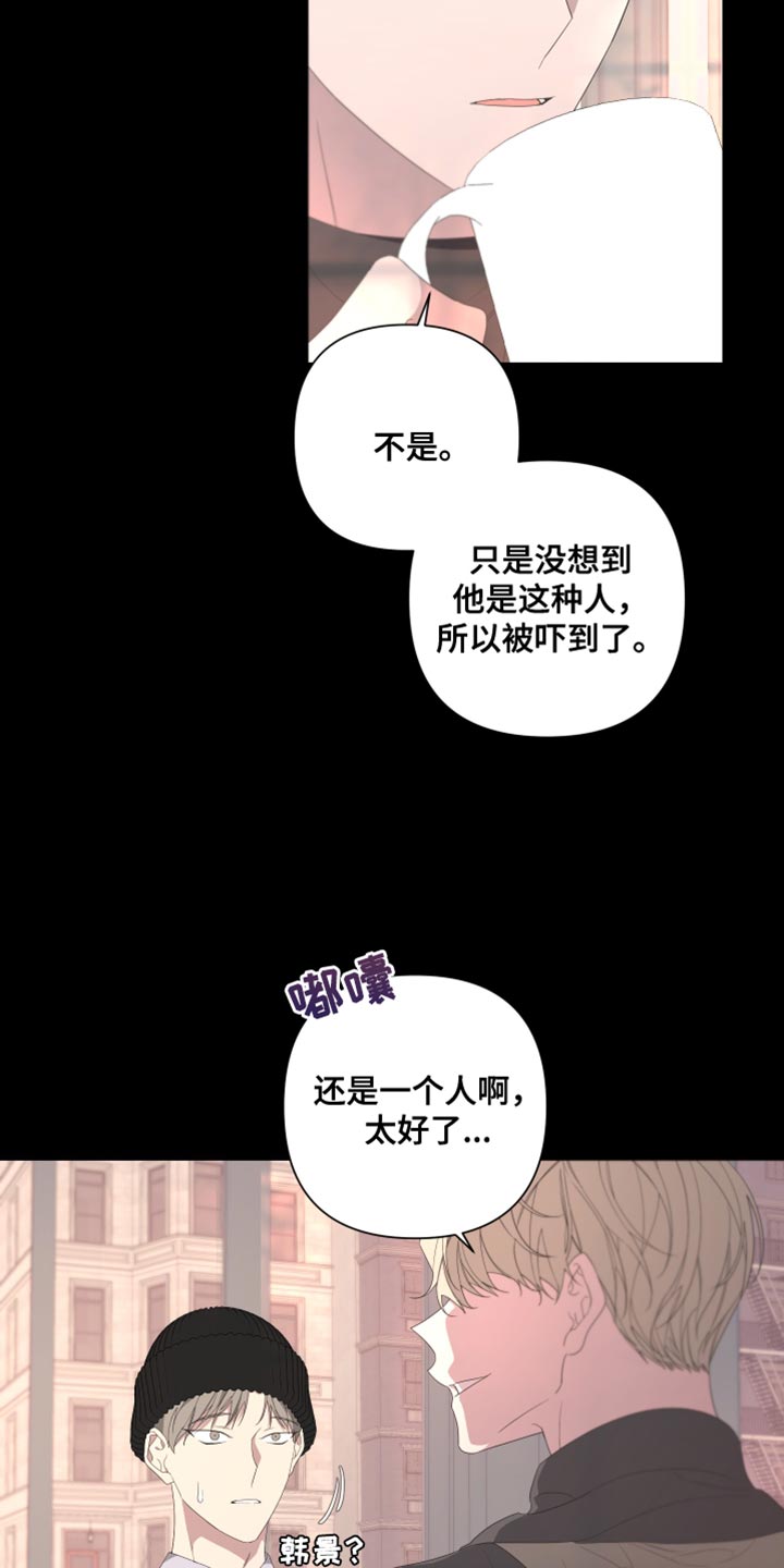第138章：【第二季】留在我身边22