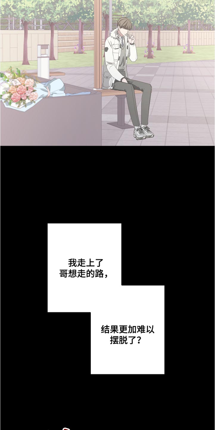 第148章：【第二季】活下去的理由23