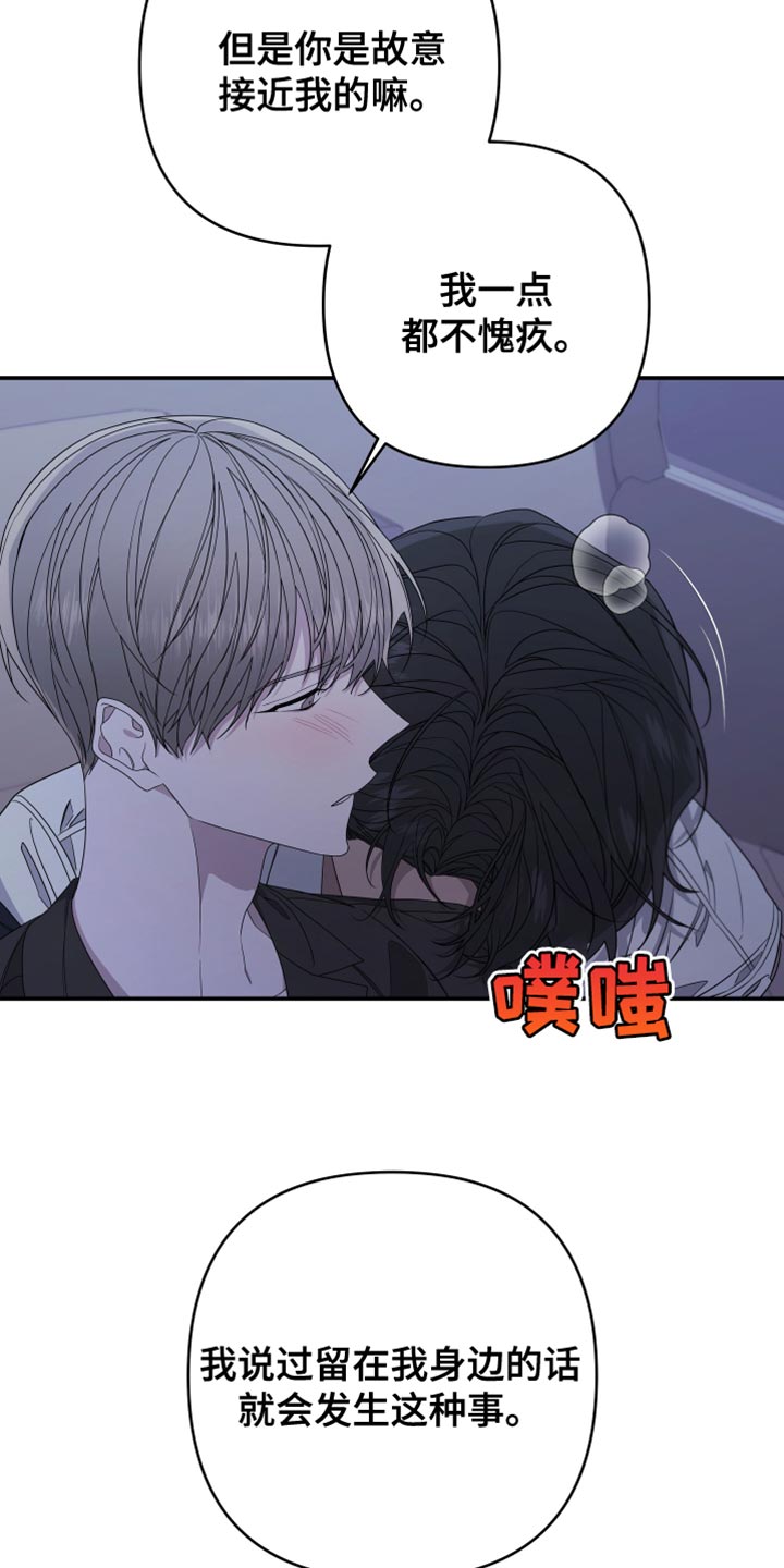 第153章：【第二季】继续装傻28