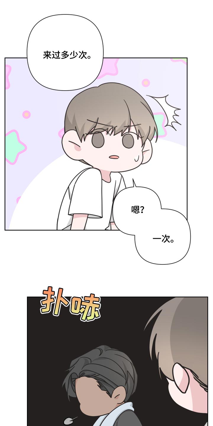 第95章：【第二季】不想你误会15