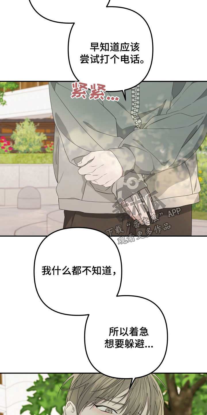 第156章：【第二季】回去吧14