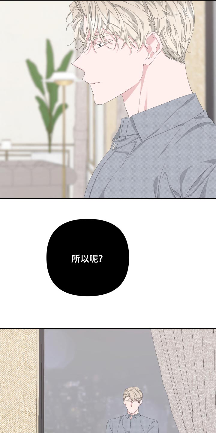 第87章：【第二季】感谢6