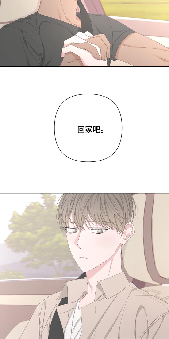 第114章：【第二季】你回去吧13