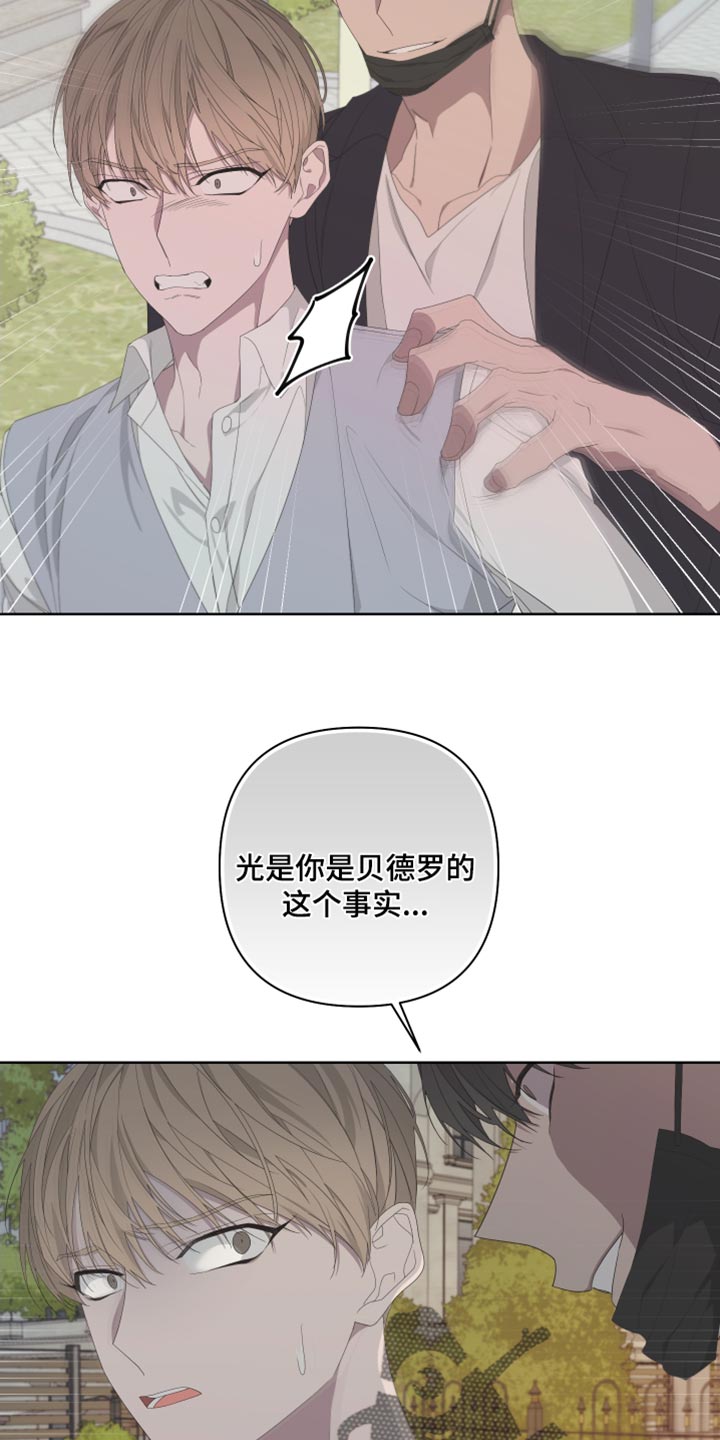 第132章：【第二季】尽头2
