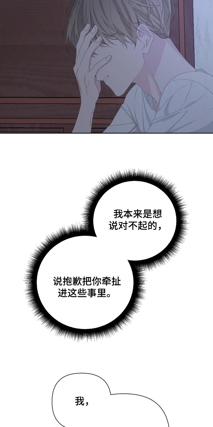 第80章：【第二季】都怪我13