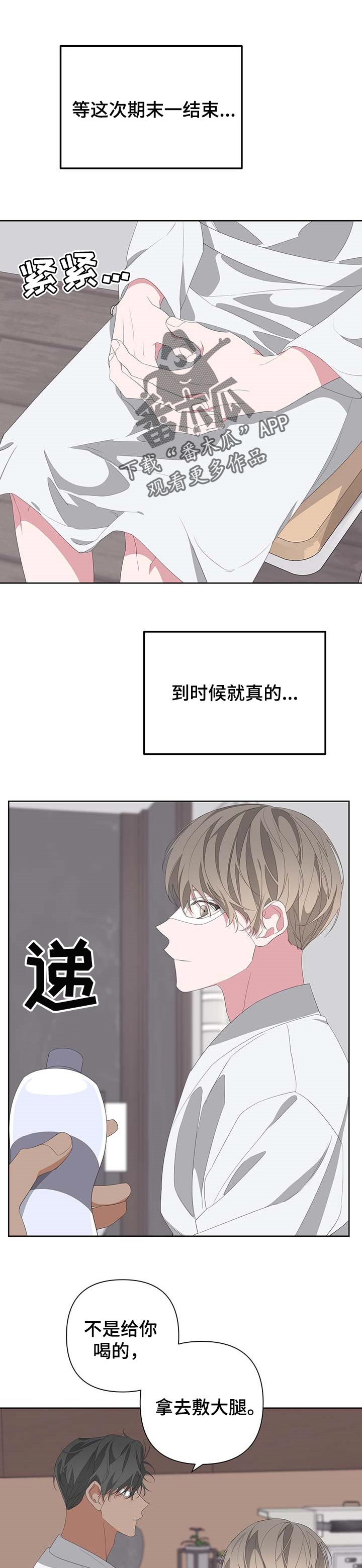 第70章：埋葬（第一季完结）6