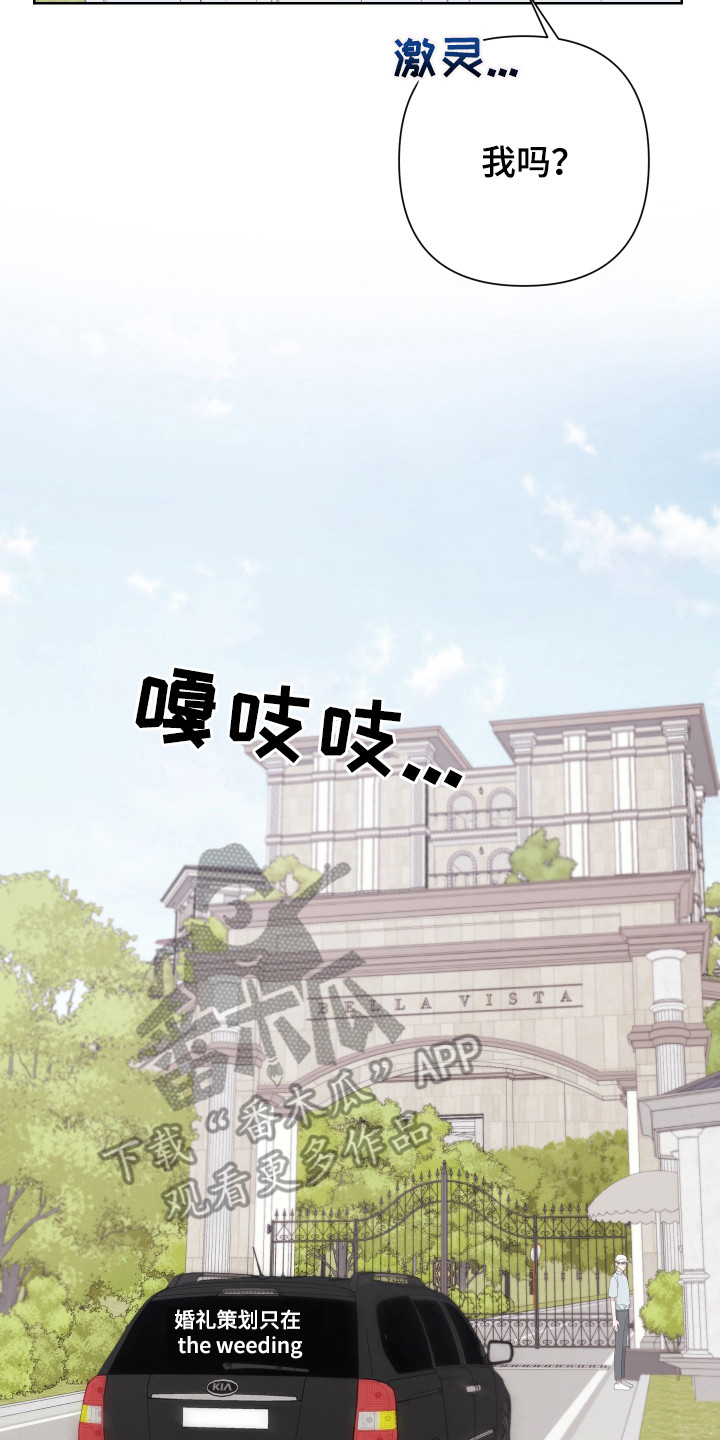 第117章：【第二季】潜入住宅16