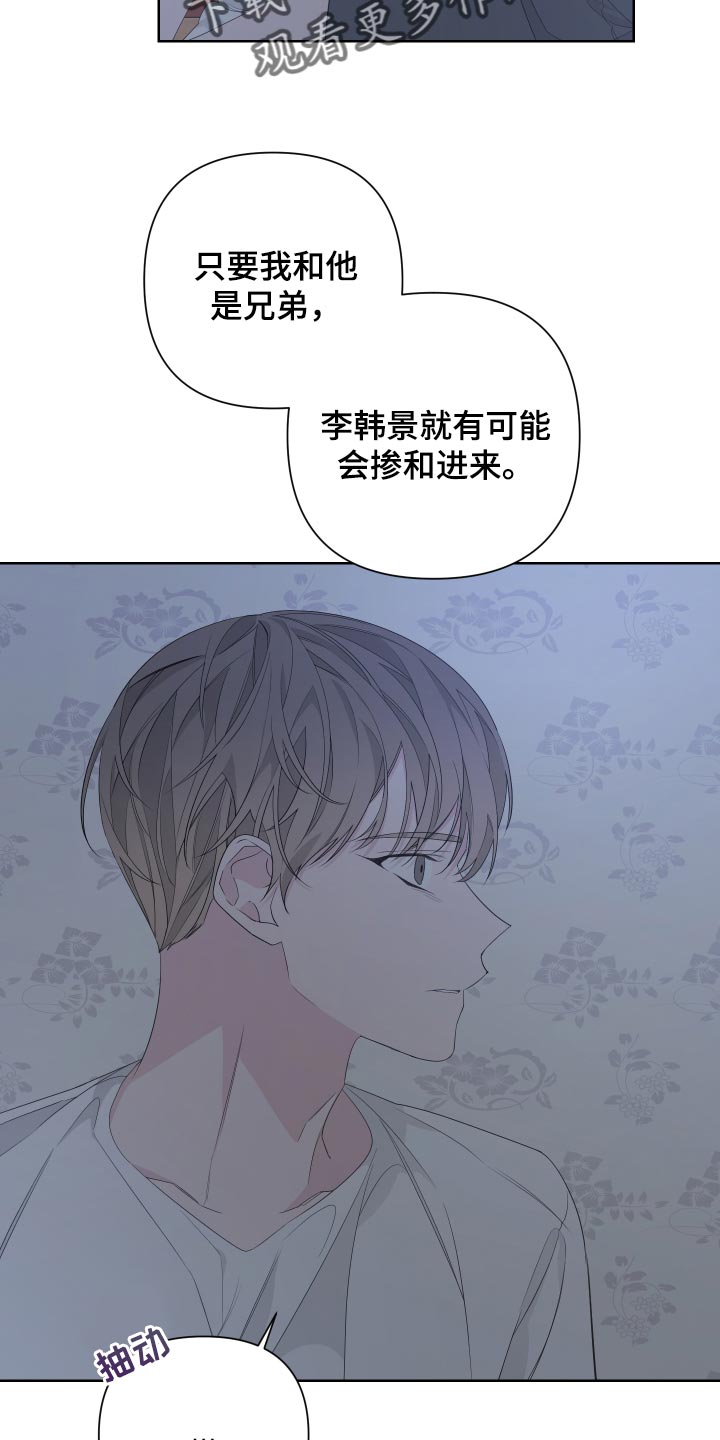 第80章：【第二季】都怪我1