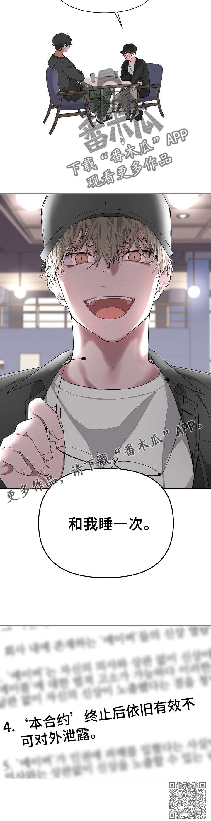 第8章：合约8
