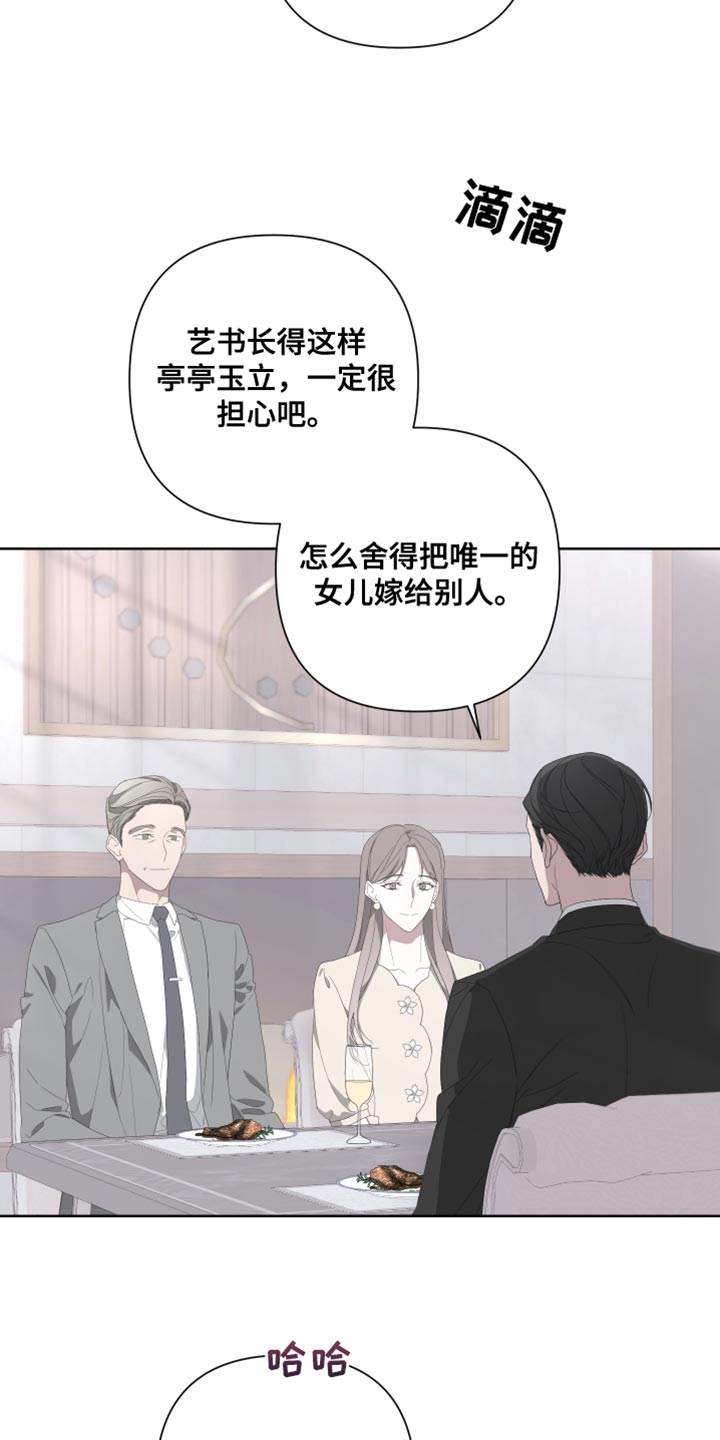 第139章：【第二季】我更害怕见不到你4