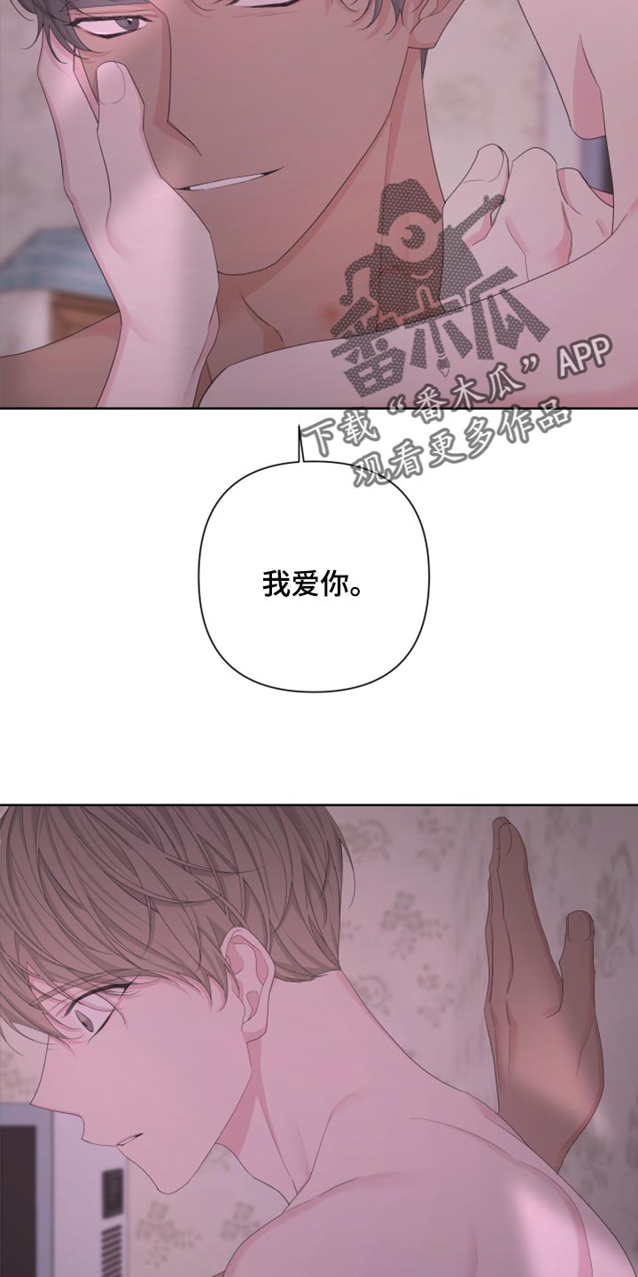 第108章：【第二季】顺口12