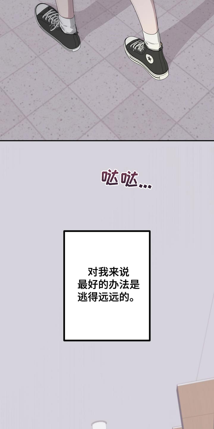 第159章：【第二季】绑架5