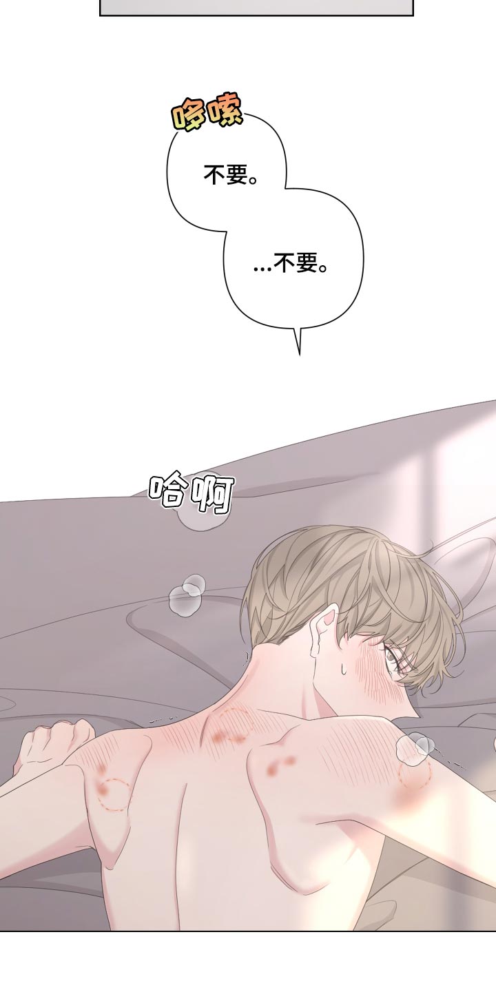 第122章：【第二季】疯狂的狗狗5