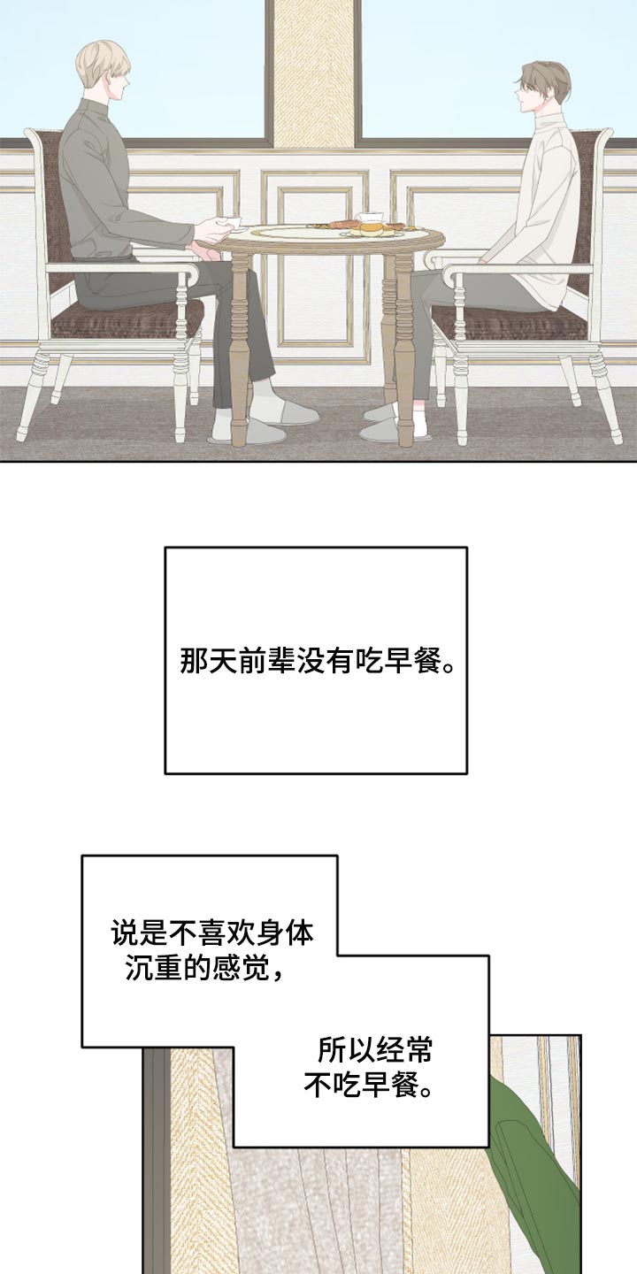 第84章：【第二季】没有任何交集25