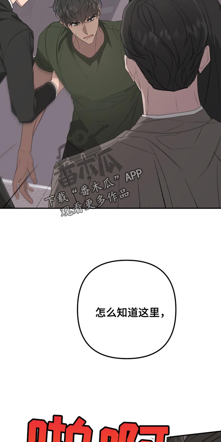 第159章：【第二季】绑架25
