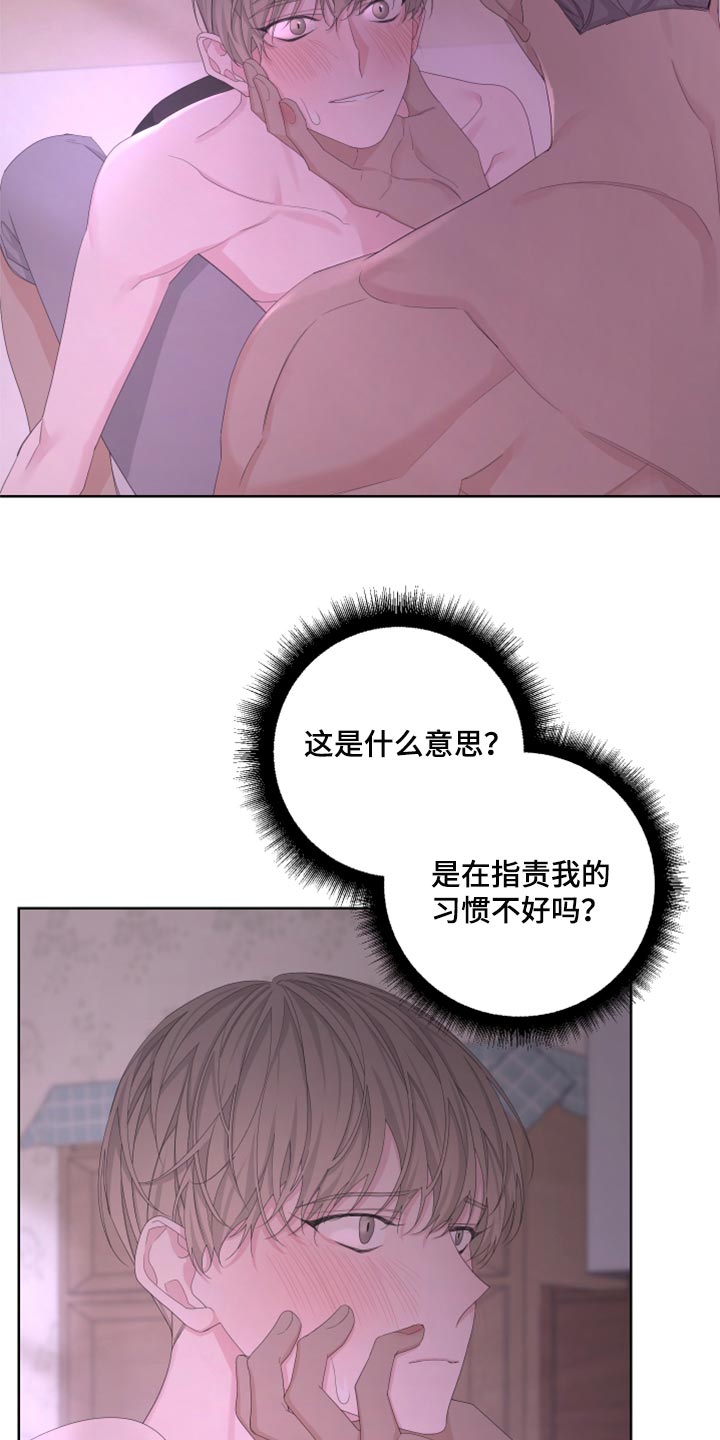 第106章：【第二季】天生的2