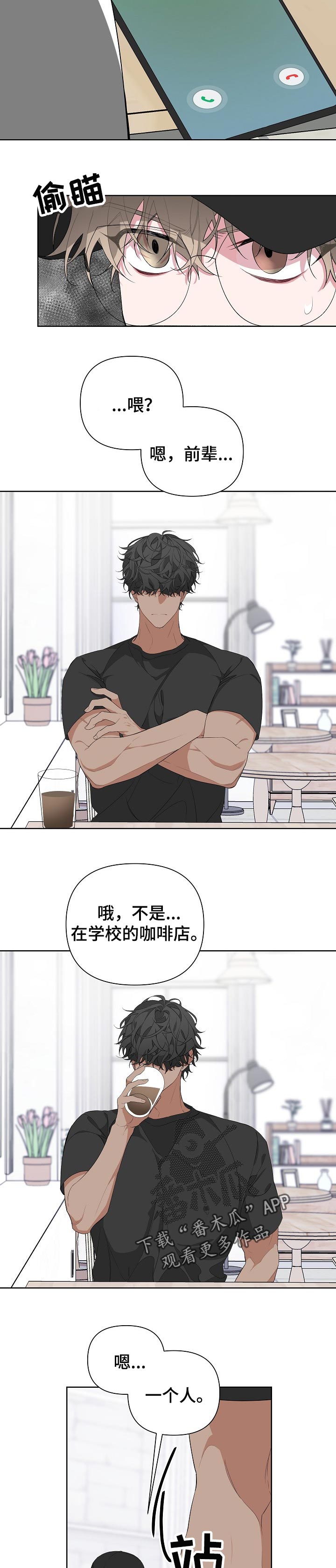 第24章：巧遇2