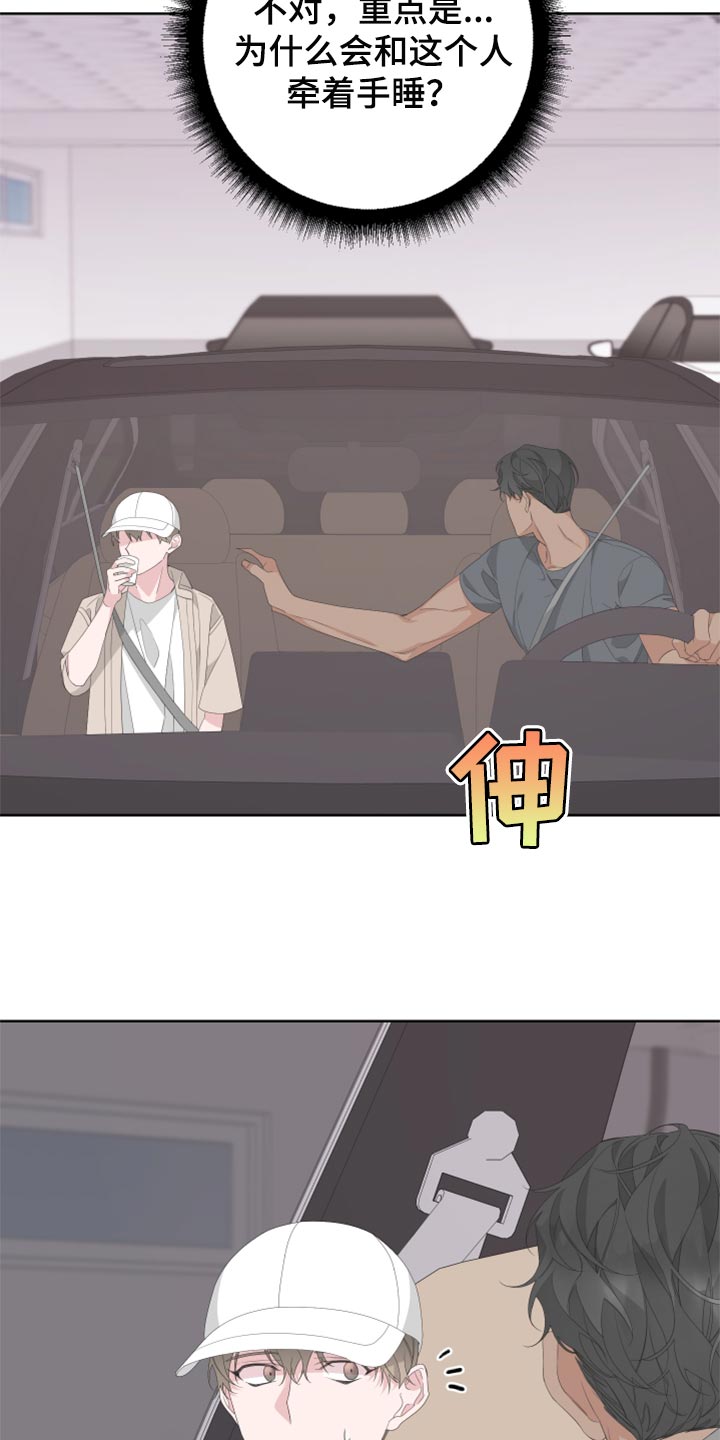 第76章：【第二季】四条腿的金英才5