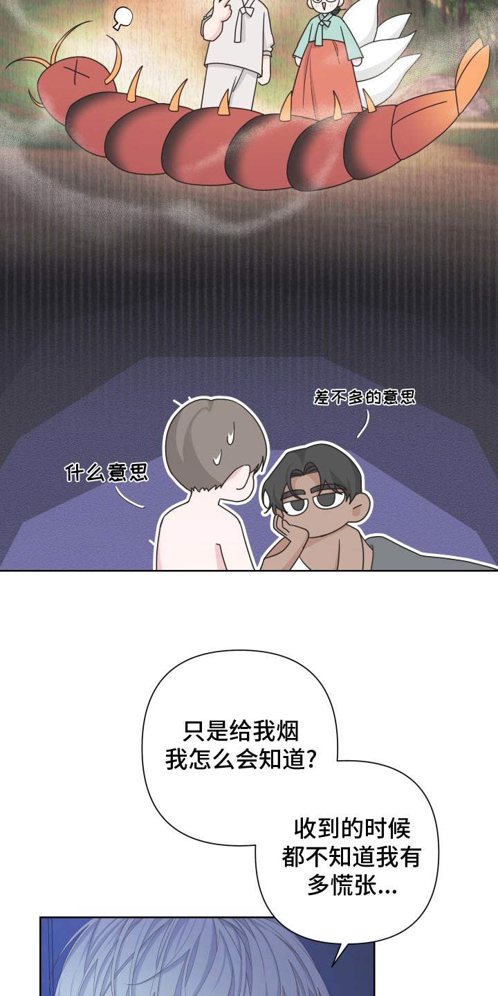 第127章：【第二季】因为想念9