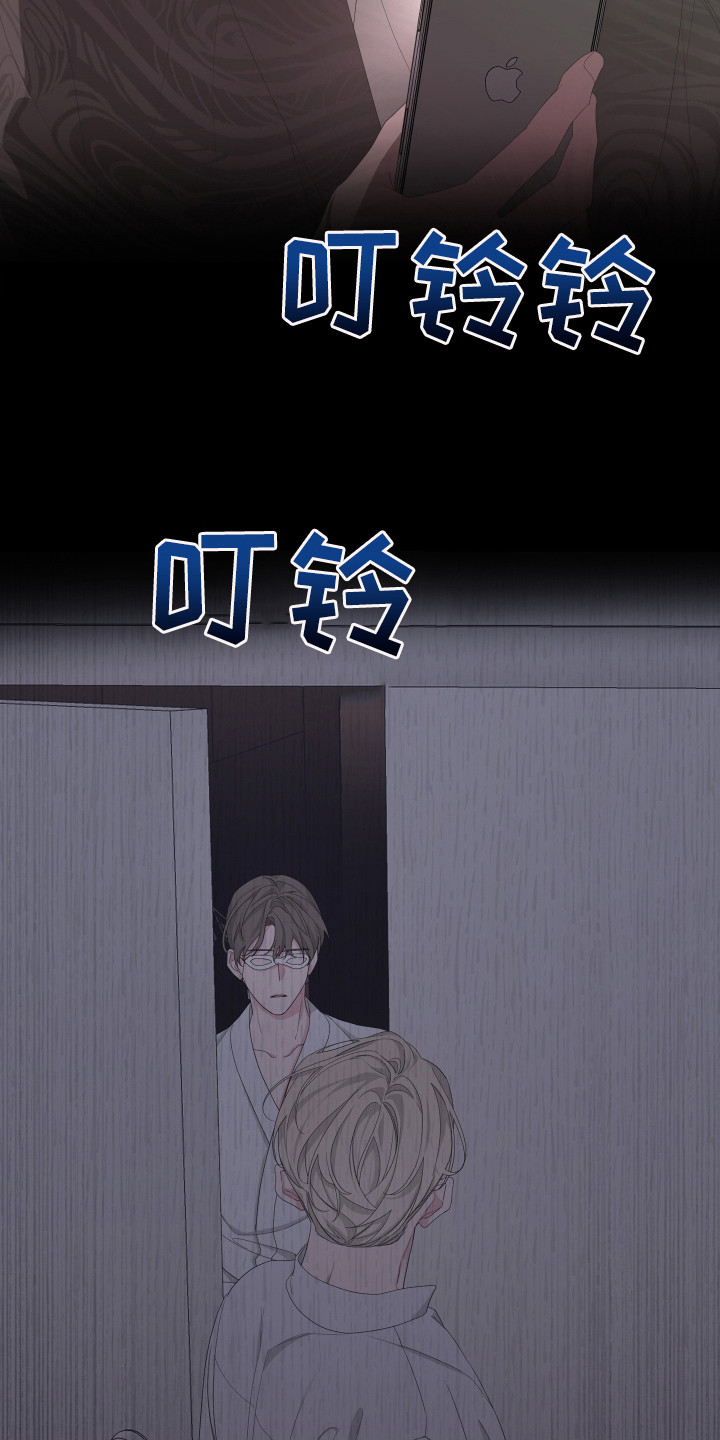 第116章：【第二季】消息2