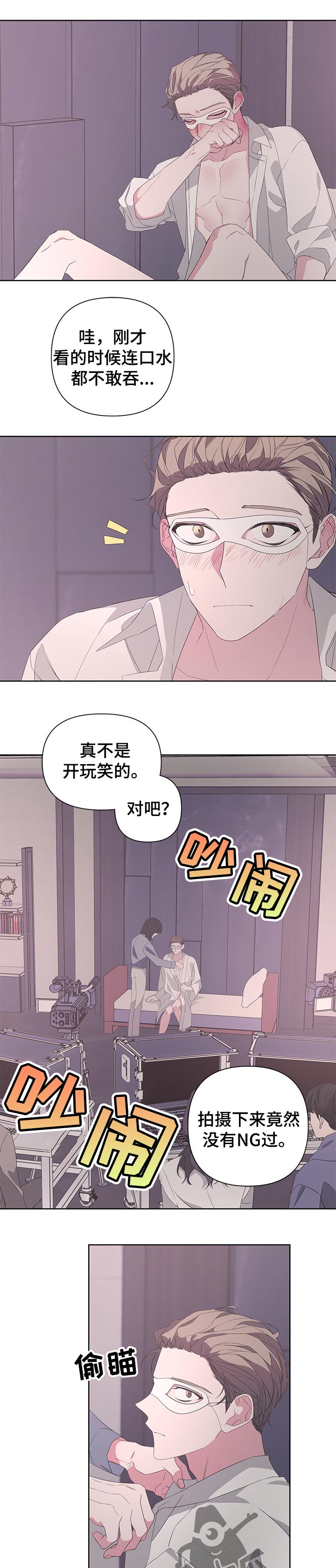 第36章：暴露身份8