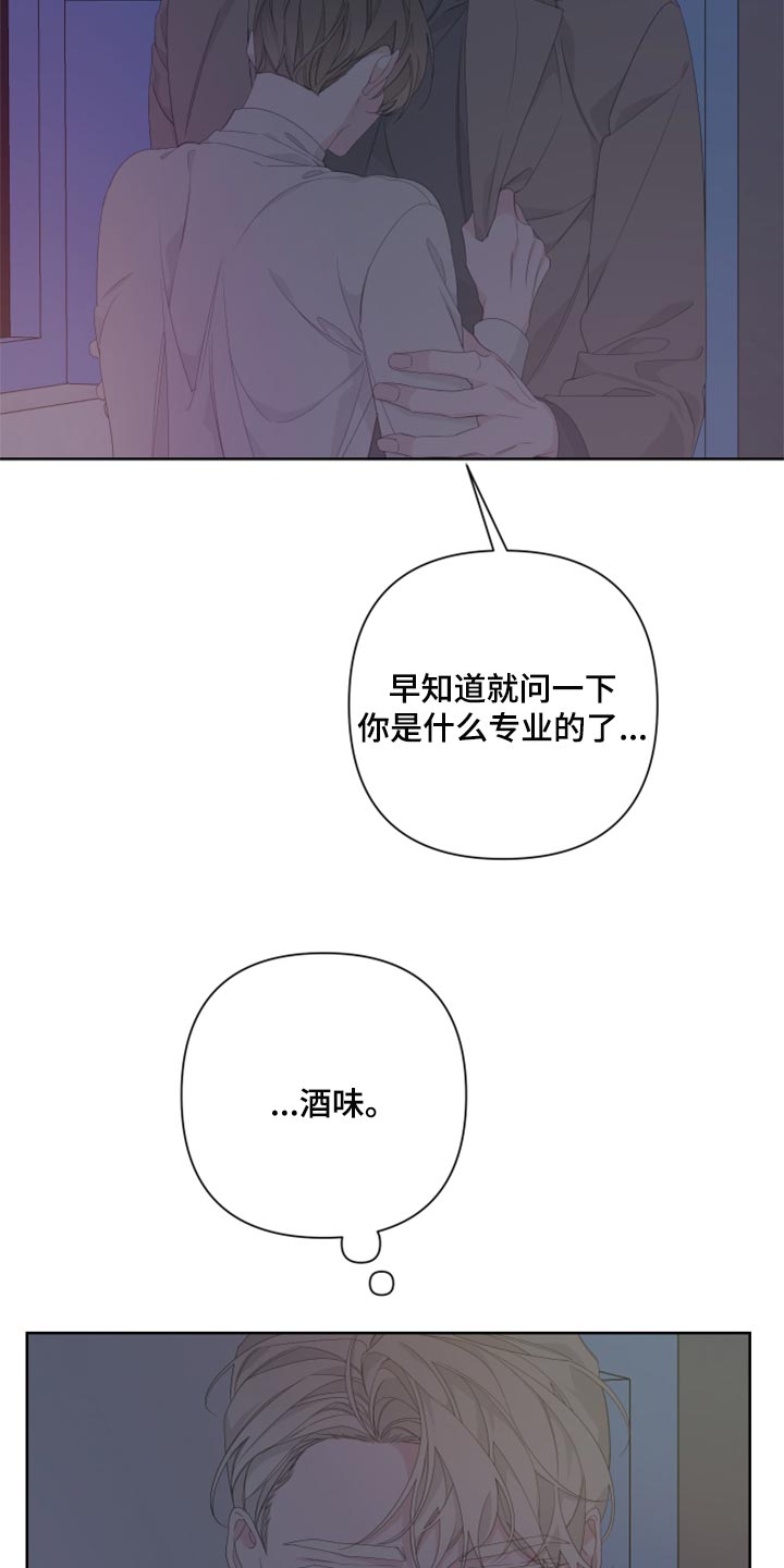第83章：【第二季】出头7