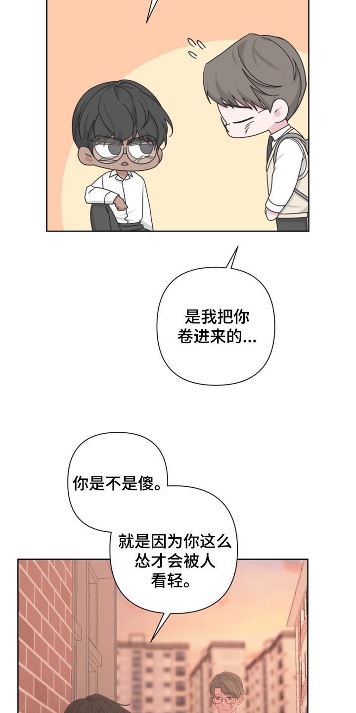 第111章：【第二季】利用25
