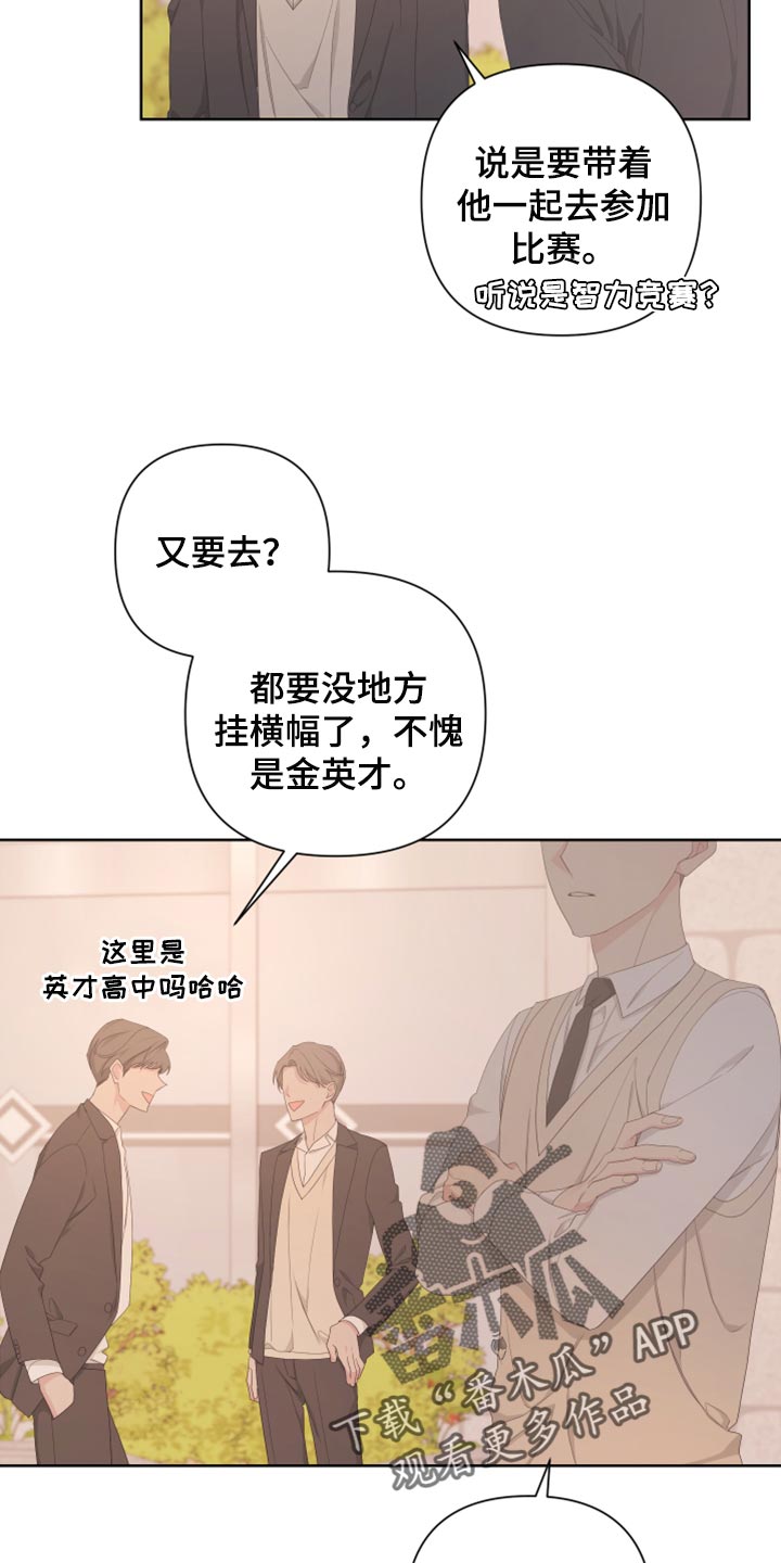 第111章：【第二季】利用6
