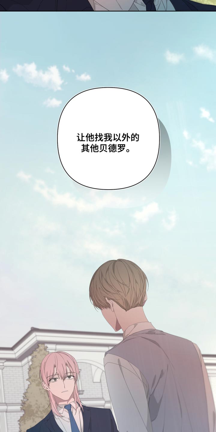 第132章：【第二季】尽头10