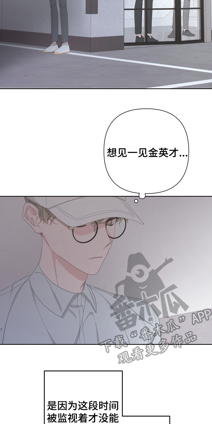第118章：【第二季】警报13