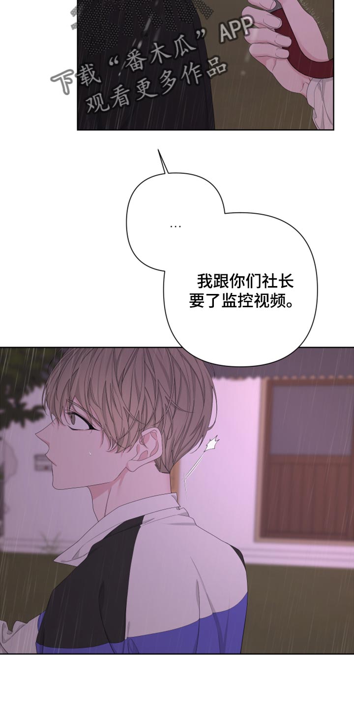 第103章：【第二季】不要讨厌我4