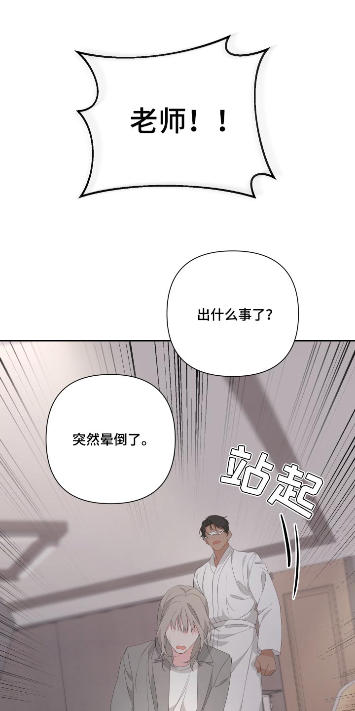 第71章：【第二季】突然晕倒14