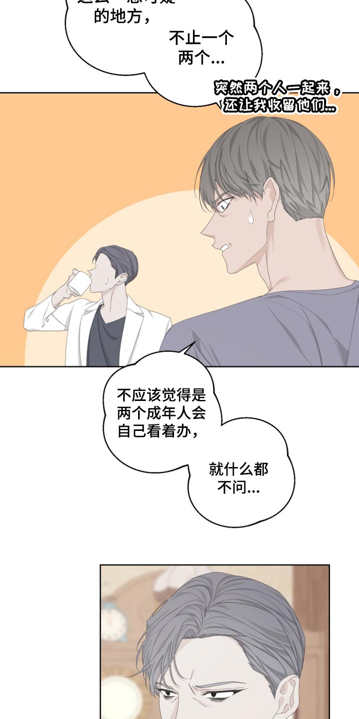 第101章：【第二季】可笑7