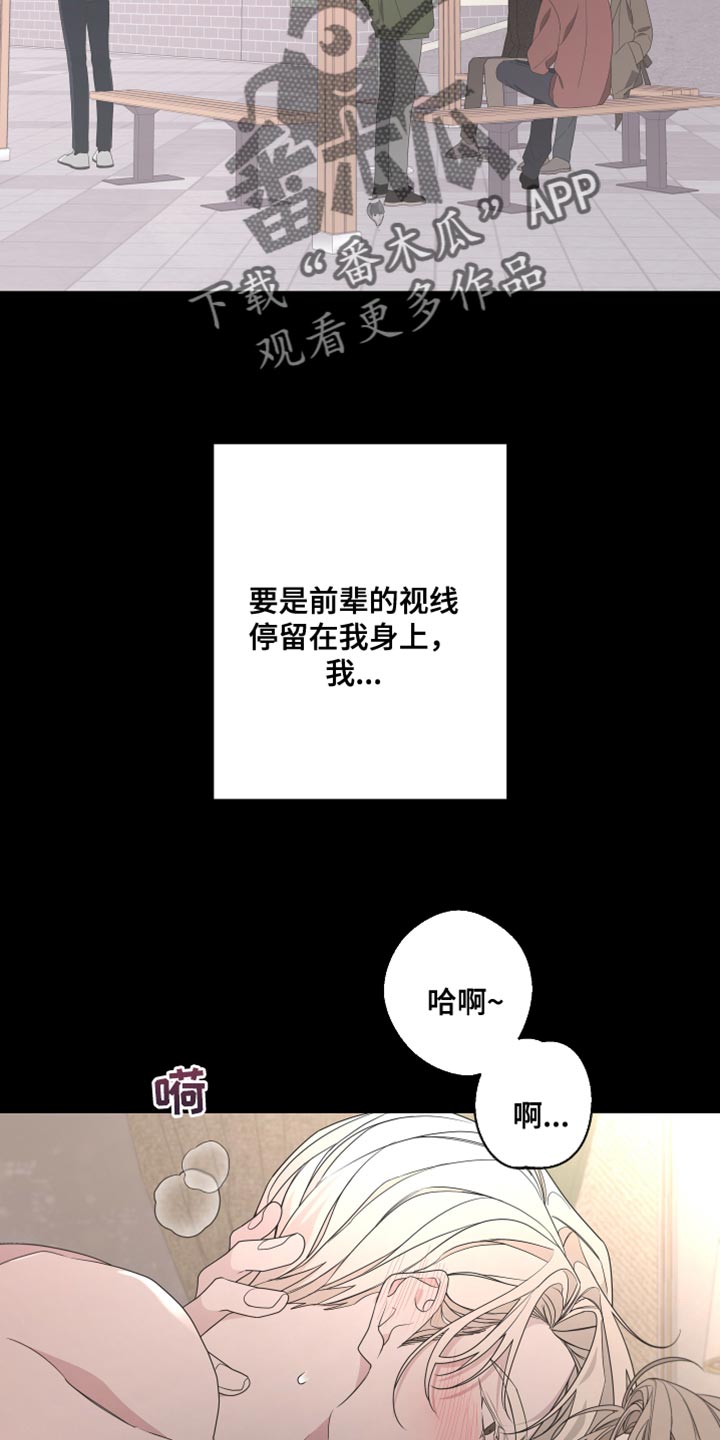 第149章：【第二季】受伤的心7