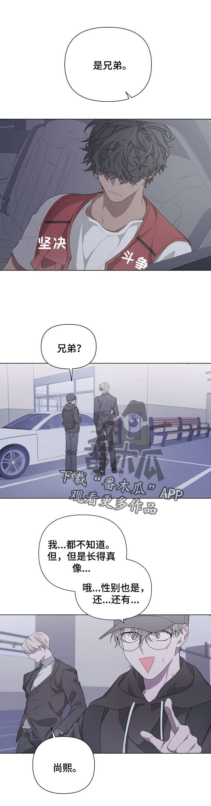 第6章：兄弟7