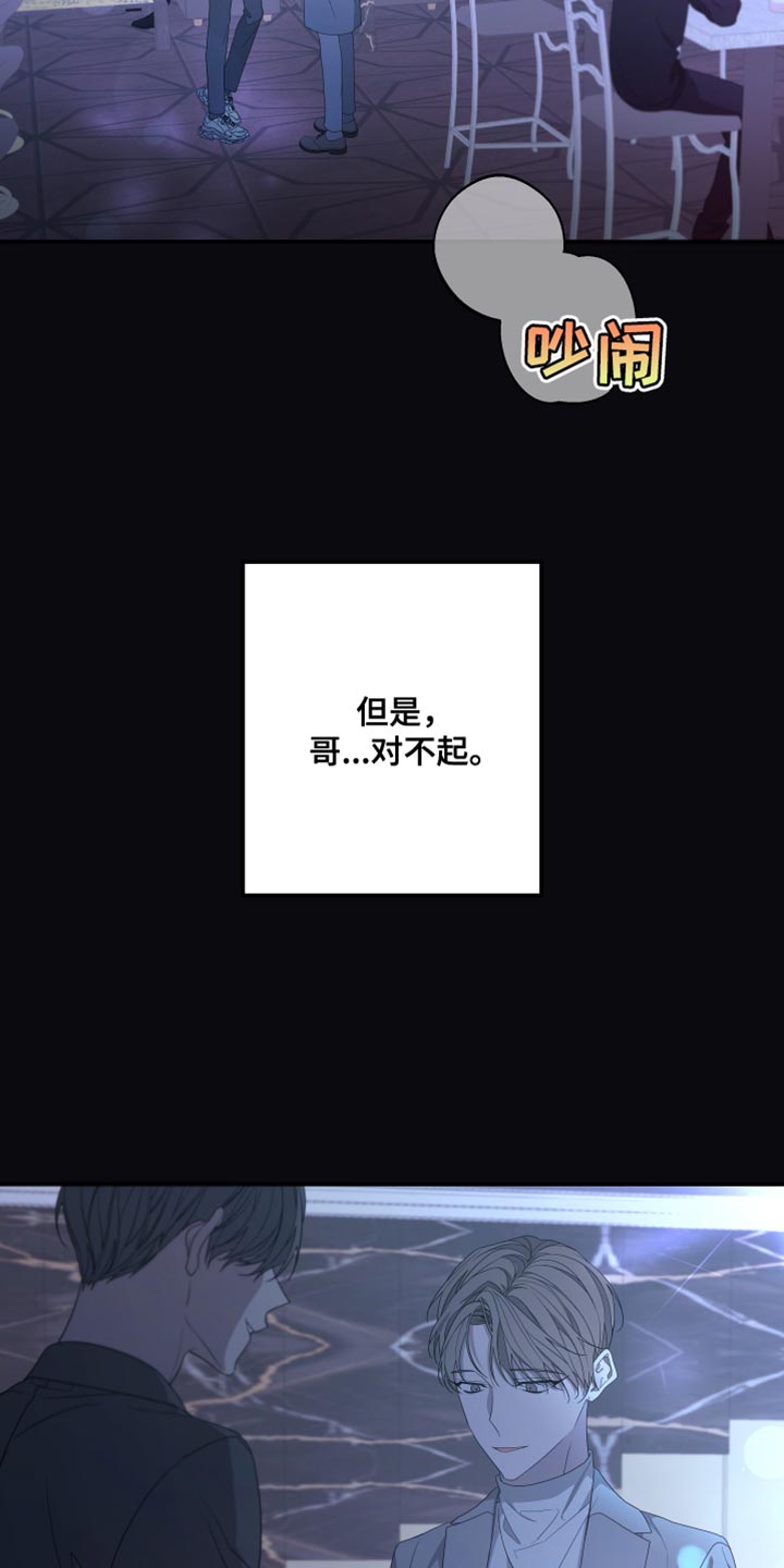 第149章：【第二季】受伤的心16
