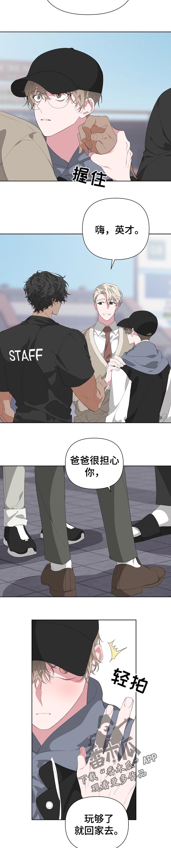 第25章：命运2
