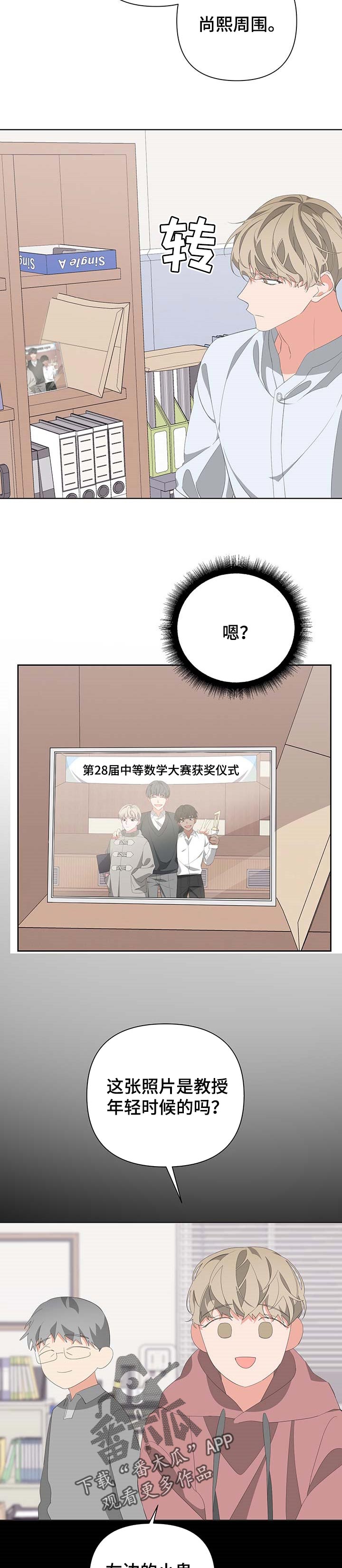 第63章：跟踪狂7