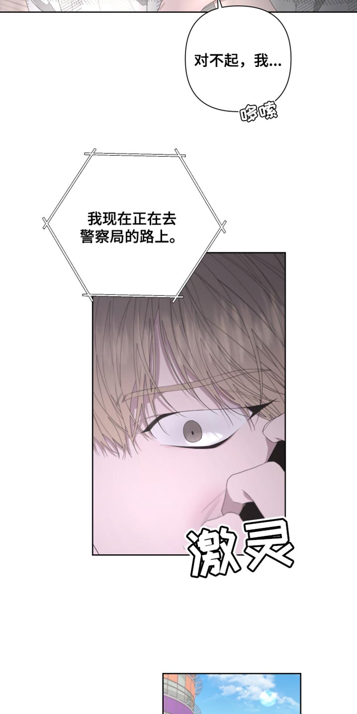 第141章：【第二季】自杀11