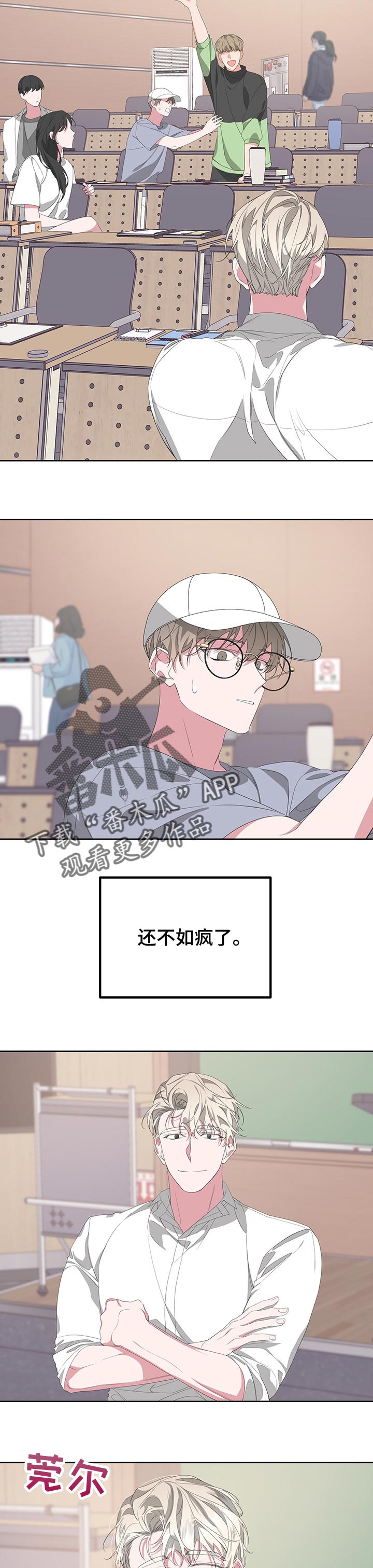 第56章：走神5