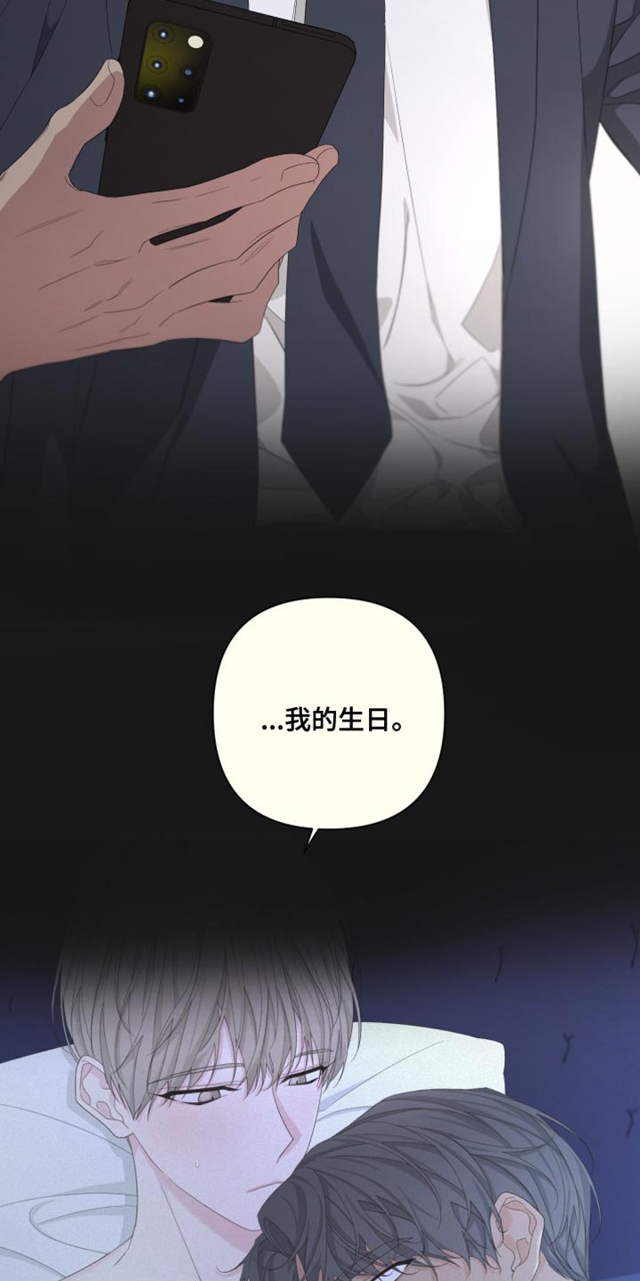 第139章：【第二季】我更害怕见不到你8