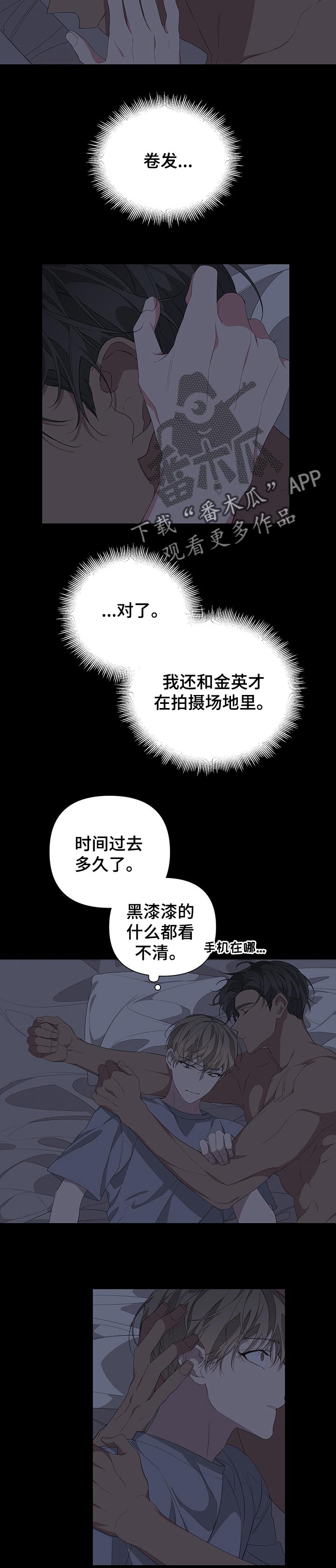 第59章：心乱如麻7