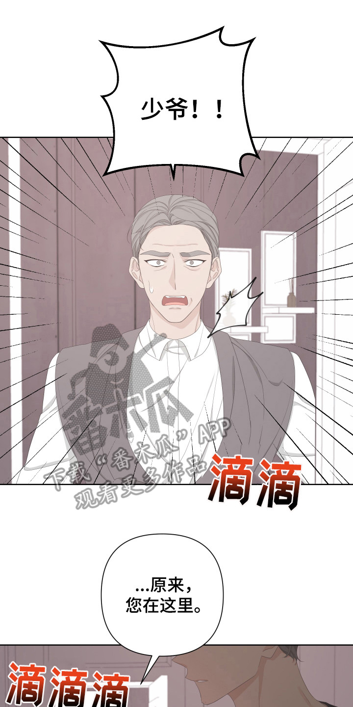 第118章：【第二季】警报20